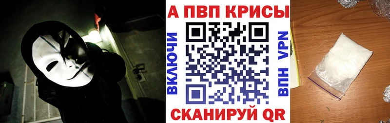 APVP VHQ кракен зеркало Пугачёв как найти закладки