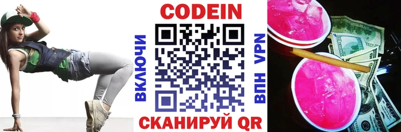 купить наркотики сайты Пугачёв гидра сайт Codein Purple Drank