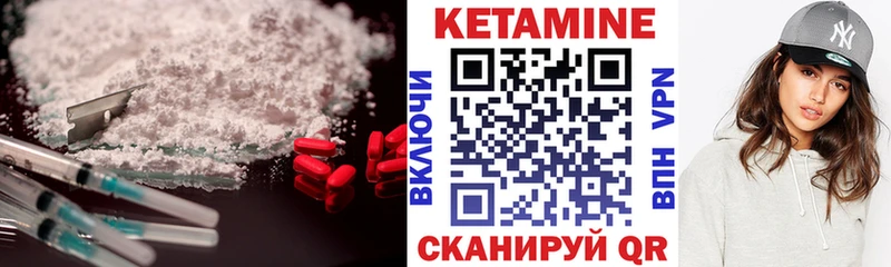 КЕТАМИН ketamine цена наркотик Пугачёв
