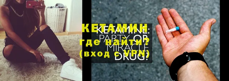 нарко площадка наркотические препараты  Пугачёв  Кетамин ketamine 